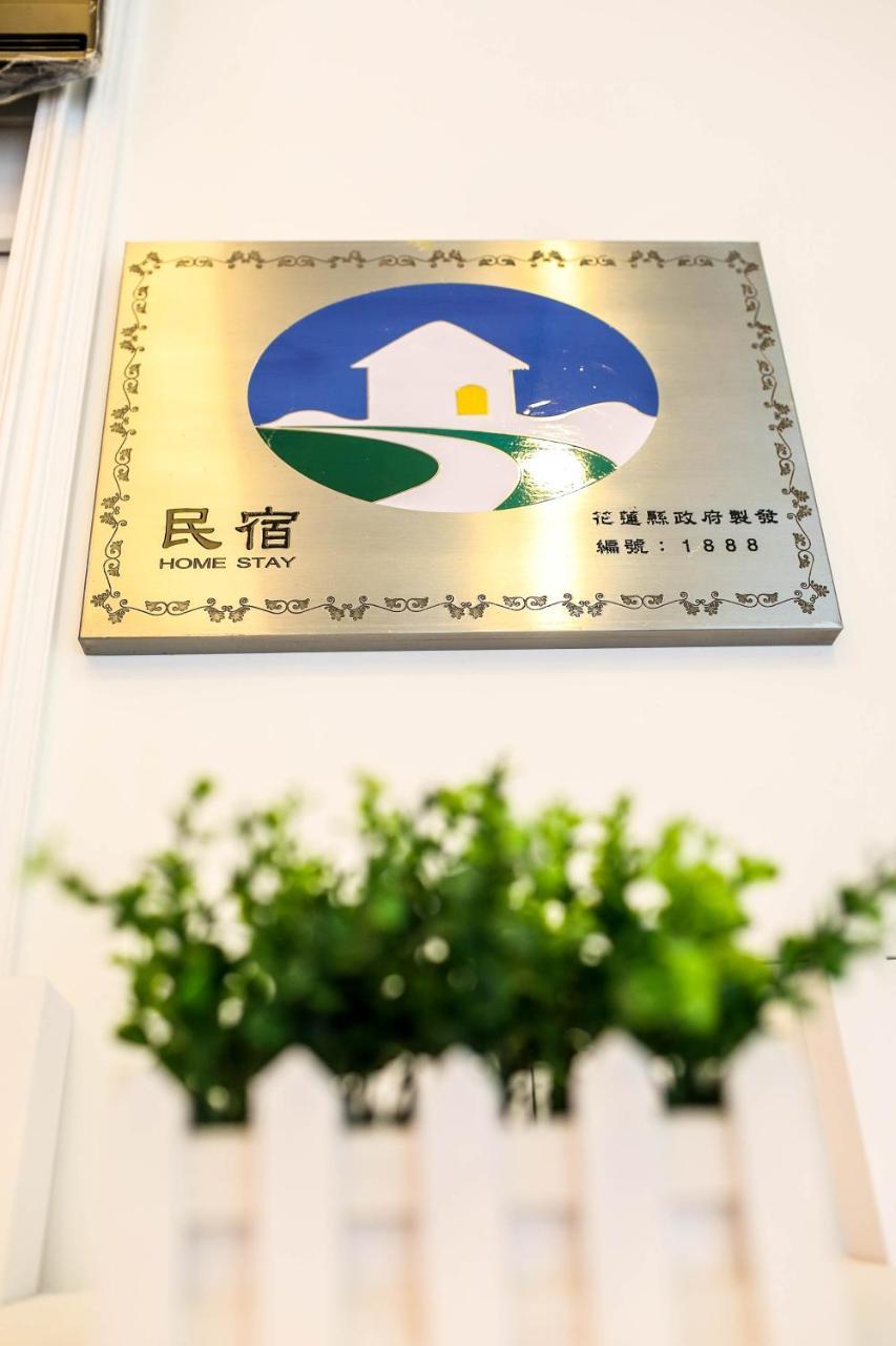 幸福加油站電梯民宿 -近東大門夜市 花莲市 外观 照片